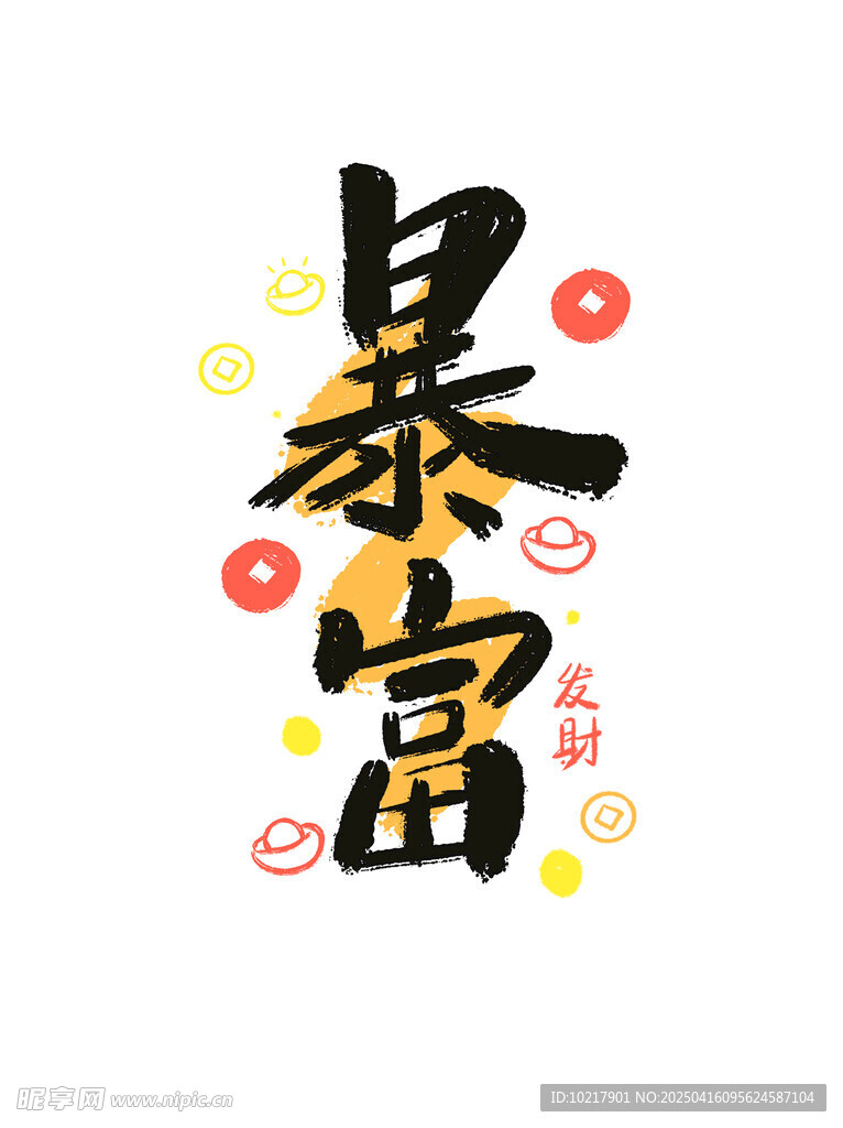 吉祥词祝福语