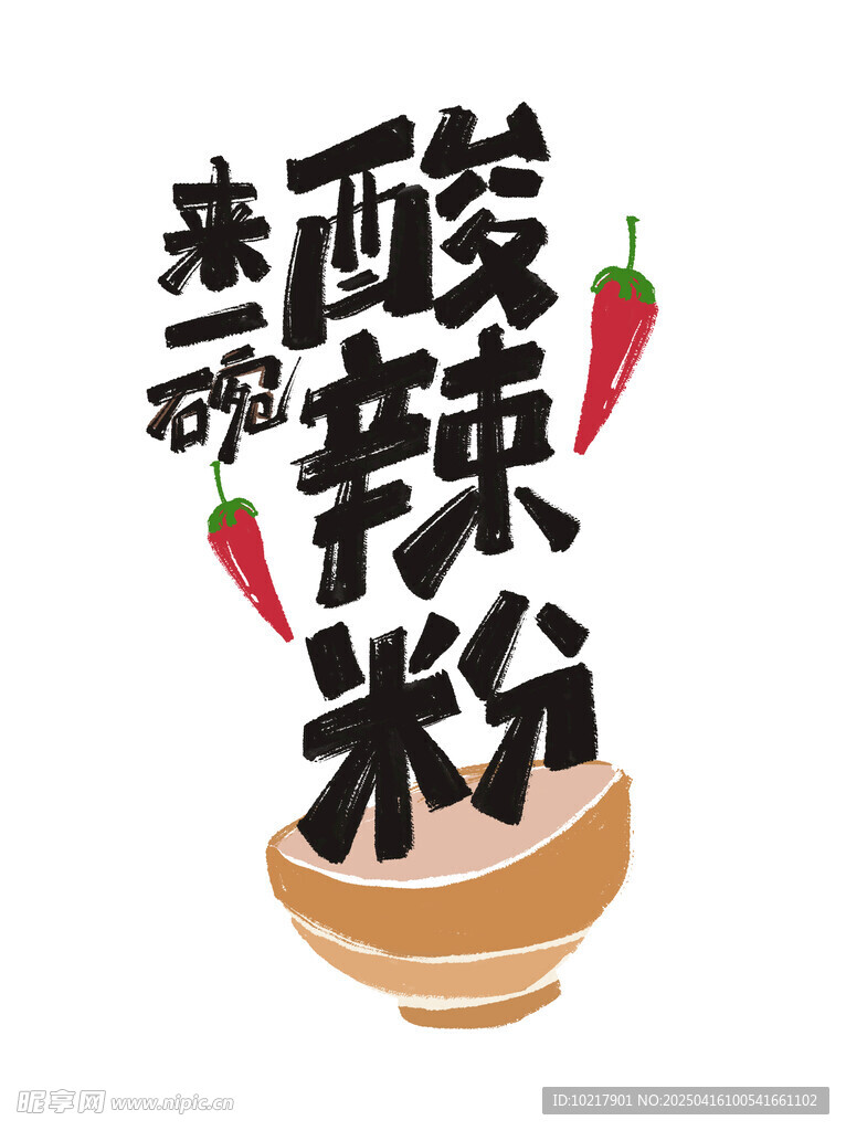 吉祥词祝福语