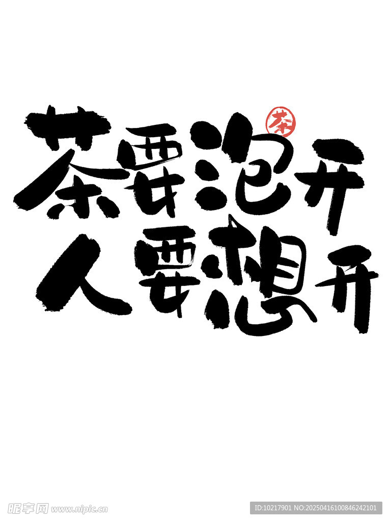 吉祥词祝福语