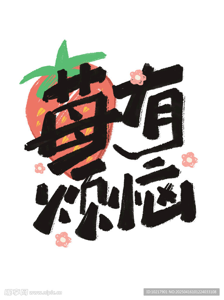 吉祥词祝福语