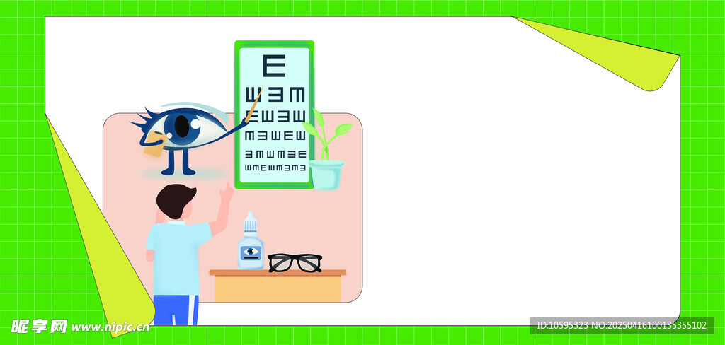 视力保护