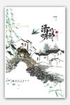 水墨江南雪景诗意画面