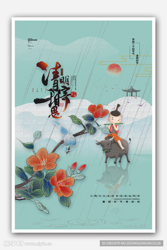 诗意踏春插画
