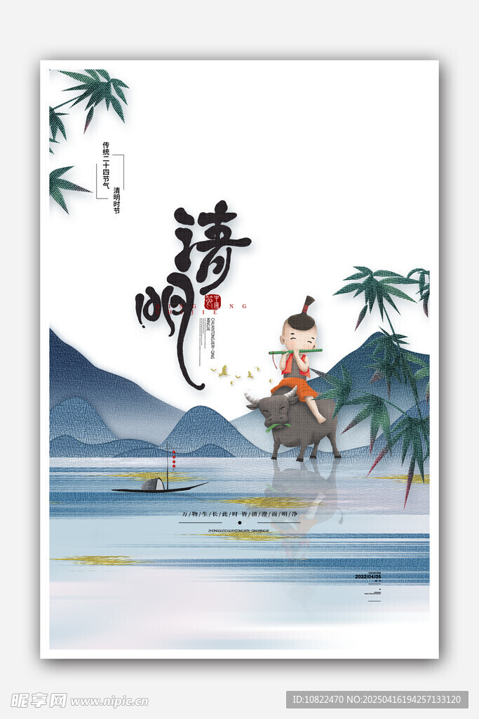 诗意垂钓图