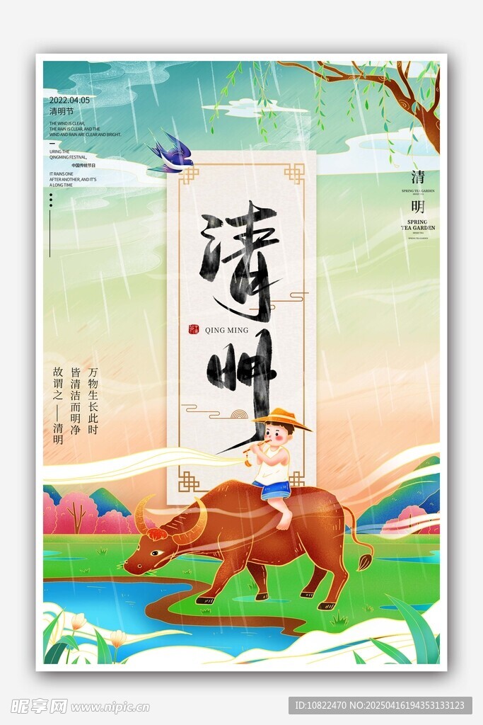 春日薄暮耕牛田园图景