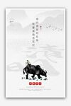 水墨风牧童骑牛意境图