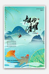 烟雨清明 诗意山水画面