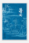 蓝色山水人物剪纸作品