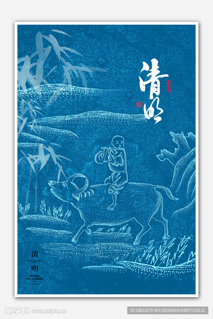 蓝色山水人物剪纸作品