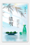 清明时节青团雅致画面
