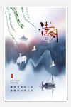 古韵中秋山水意境图