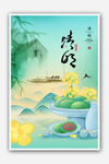 夏日清韵图