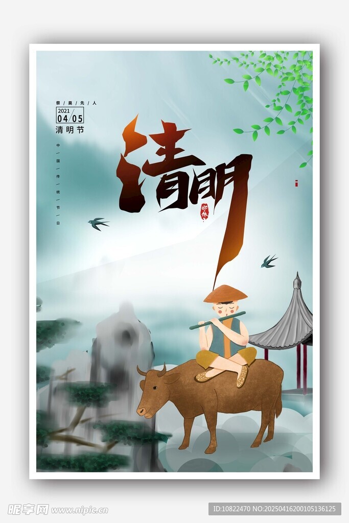 古风诗意骑牛场景插画