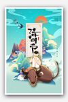 骑牛童子诗意国风插画