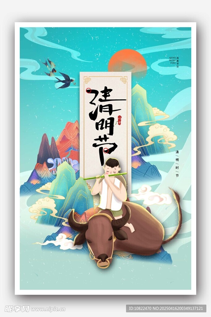骑牛童子诗意国风插画