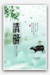 清新古风清明主题插画