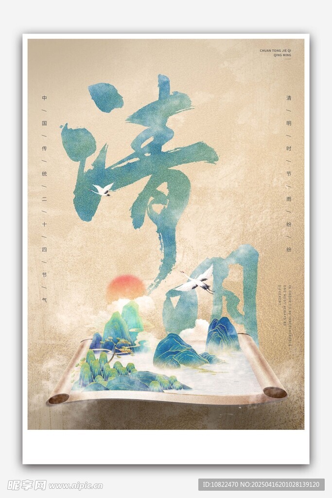 水墨风端午主题创意插画