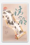 古风卷轴山水意境画面