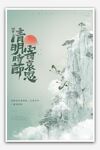 古风明月诗意山水插画