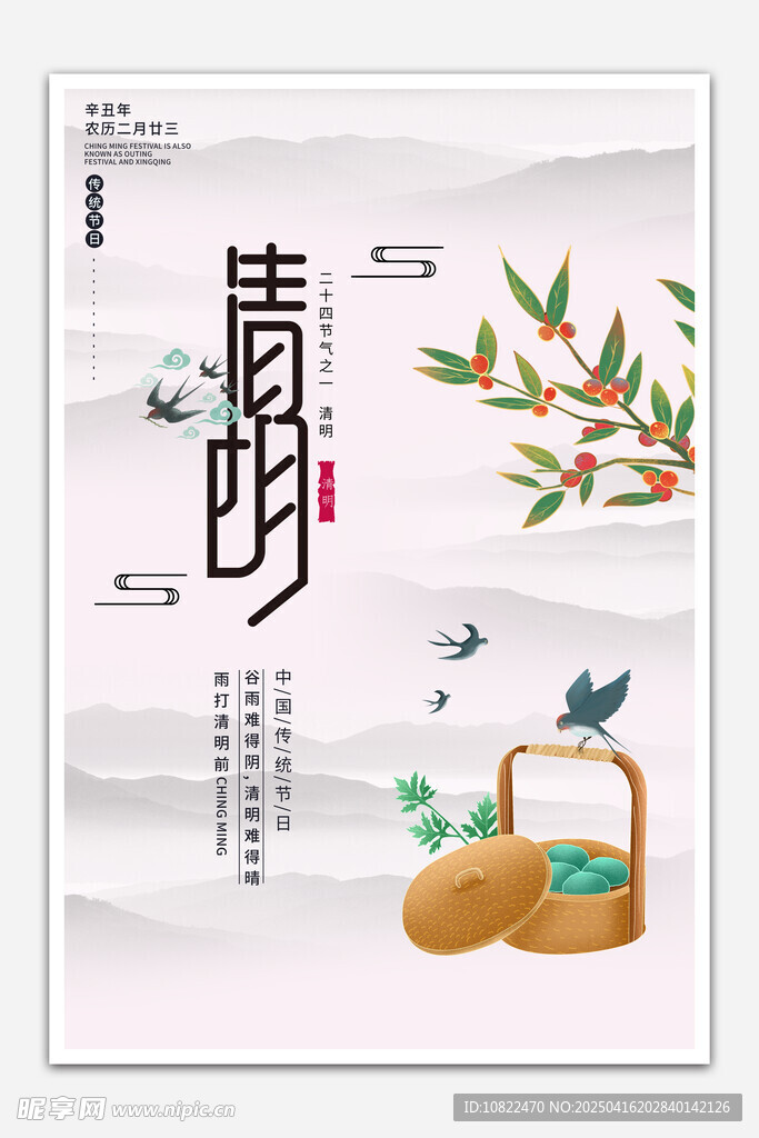 中式茶韵插画