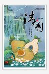 清新插画中的清甜梨子