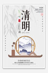 古风清明插画设计素材