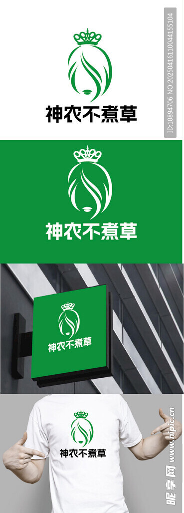 养生茶标识设计