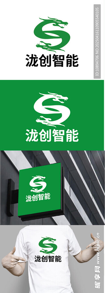 智能科技标识设计