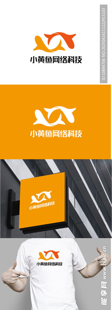 网络科技标识设计