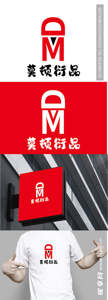 文创标识设计