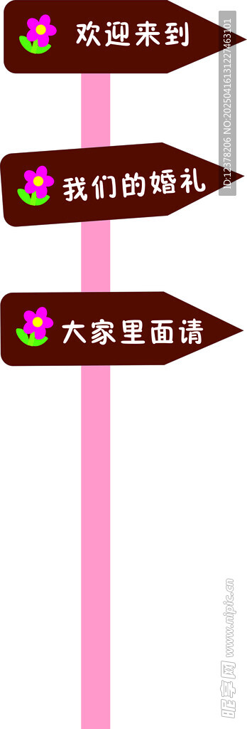 指示牌