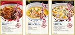餐饮海报菜品图