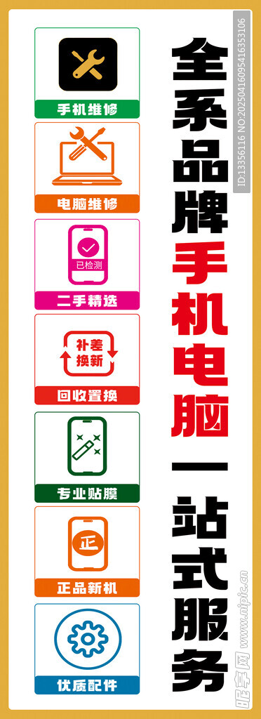 二手手机电脑