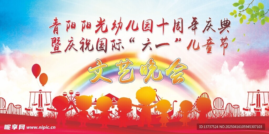 六一