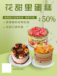 奶油蛋糕 生日蛋糕 海报 单页