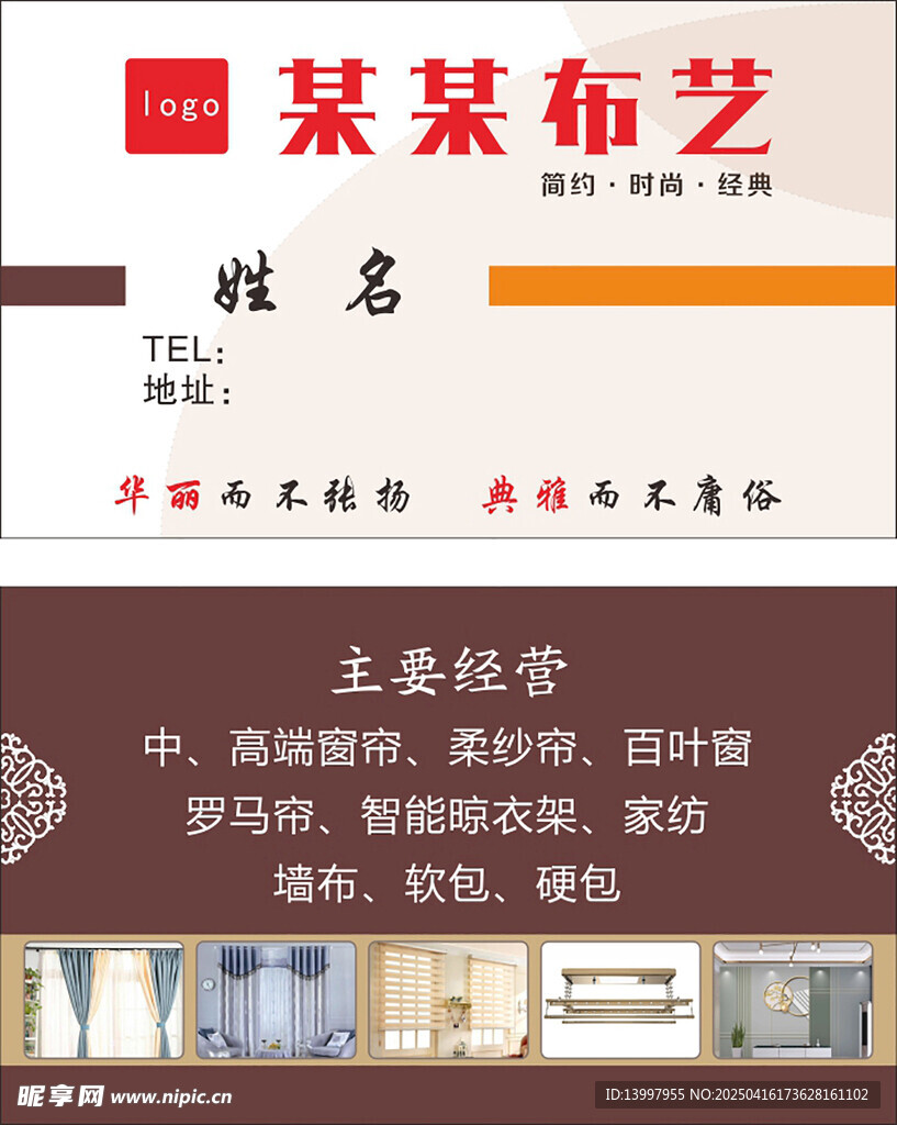 布艺 名片