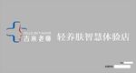 吉米老师