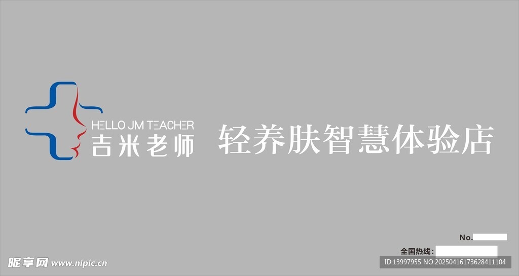 吉米老师