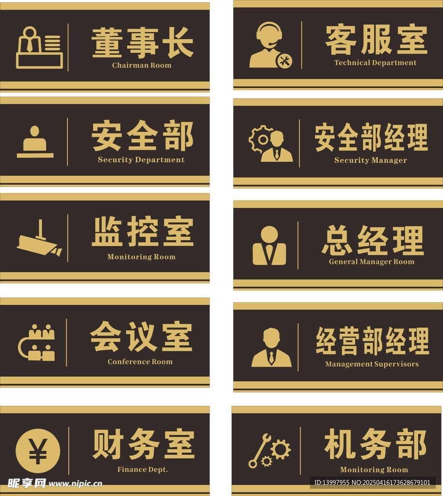 金色门牌