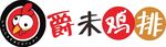 爵未鸡排 logo