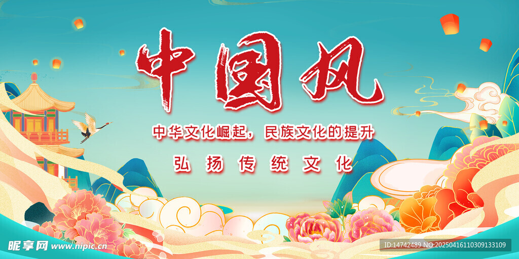 中国风背景