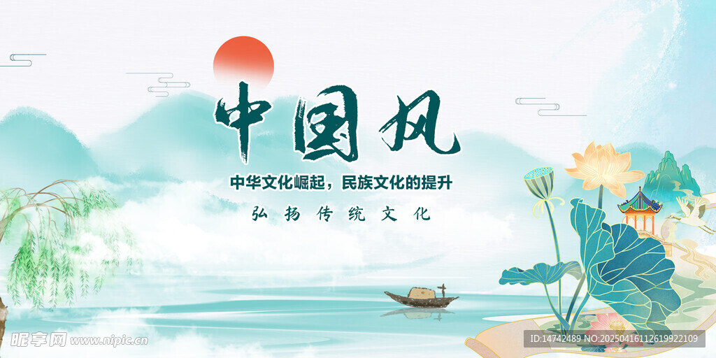 中国风背景