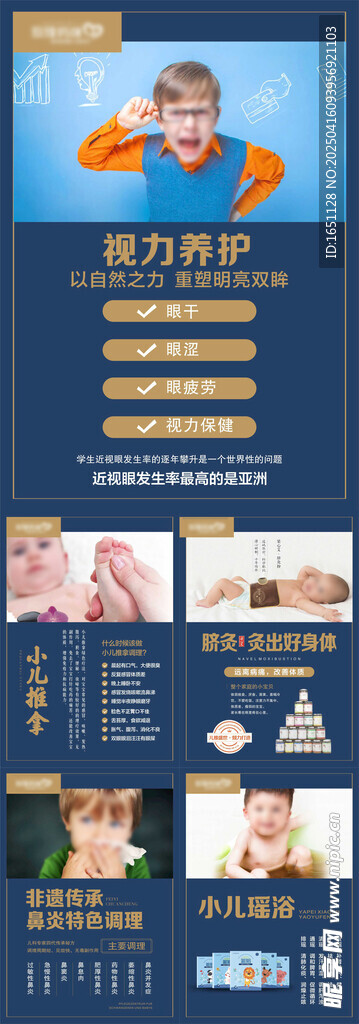 月子中心展板