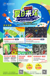 夏令营线下展板