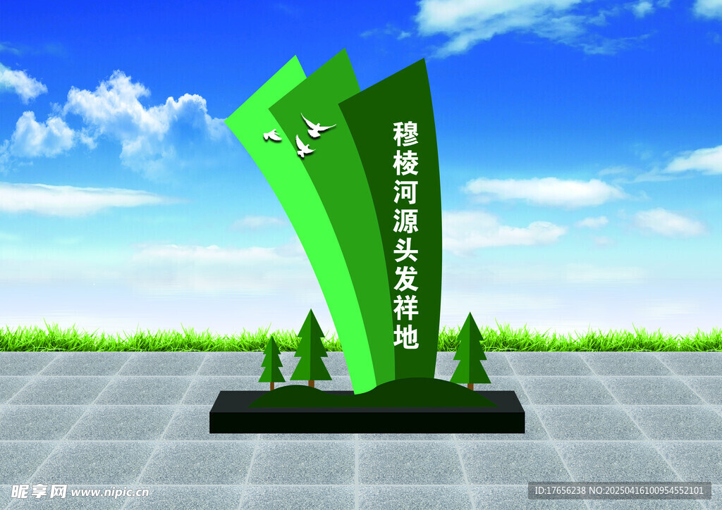 绿色创意景观雕塑