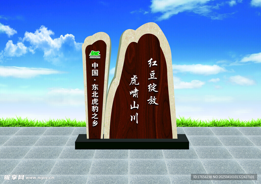 精神堡垒