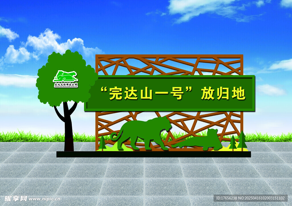 立地式精神堡垒