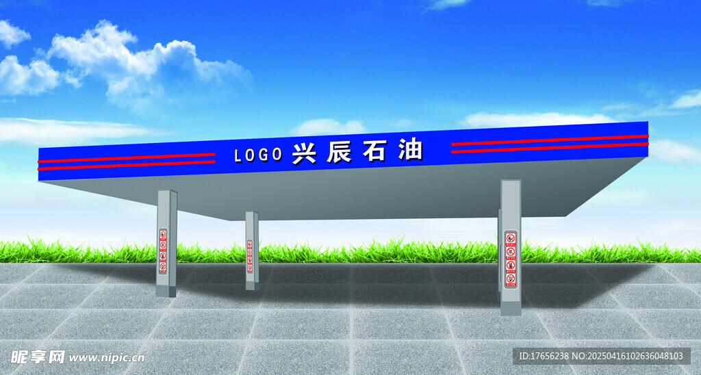 蓝紫色加油站外观