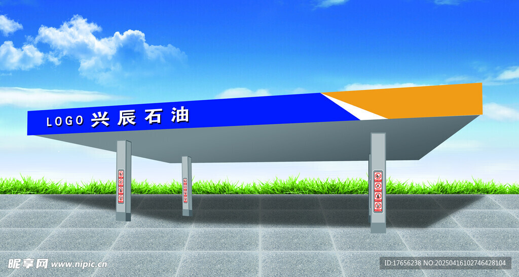 加油站牌匾