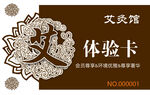 艾灸馆